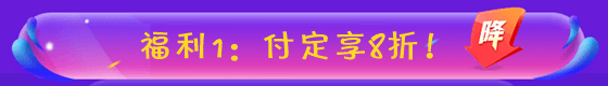 福利1