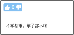 入門提問：中級會計實務和中級財務管理哪個更難？