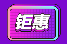 “爽”11優(yōu)惠享不停！此時(shí)不買(mǎi)更待何時(shí)