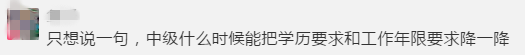 中級熱點話題：關于中級會計職稱考試一年多考......