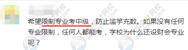 中級熱點話題：關于中級會計職稱考試一年多考......