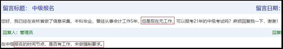 【報(bào)名條件-工作年限篇】離職待業(yè)/中途換工作…年限怎么證明？