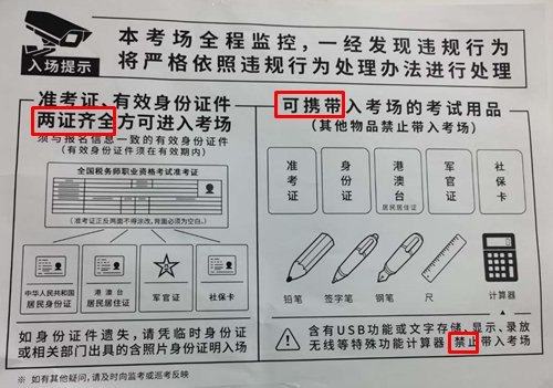 鬧鐘定錯了錯過考試？??！這些稅務師考前注意事項一定要看！