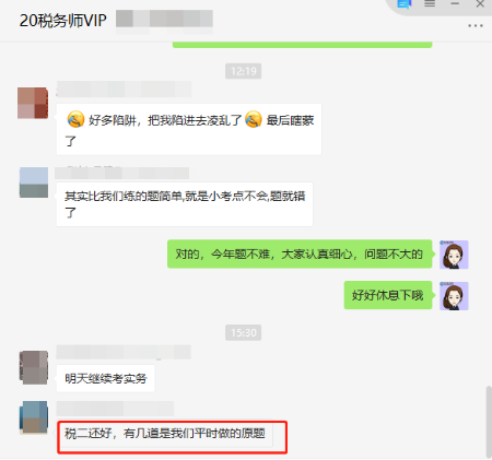 VIP簽約特訓(xùn)班是什么神仙班？學(xué)員又又又遇到試題了！