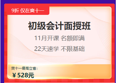 現(xiàn)場報道！2021年初級會計職稱面授課盛大開班啦~