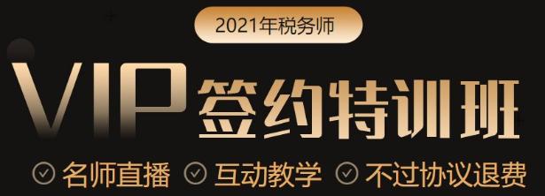 稅務(wù)師考試太簡單？VIP學(xué)員提前半小時交卷竟然最后出考場？