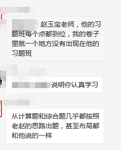 趙玉寶老師點評