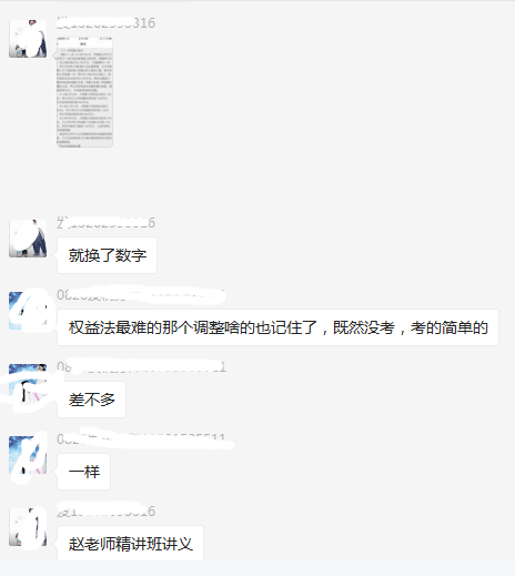 趙玉寶課程評價