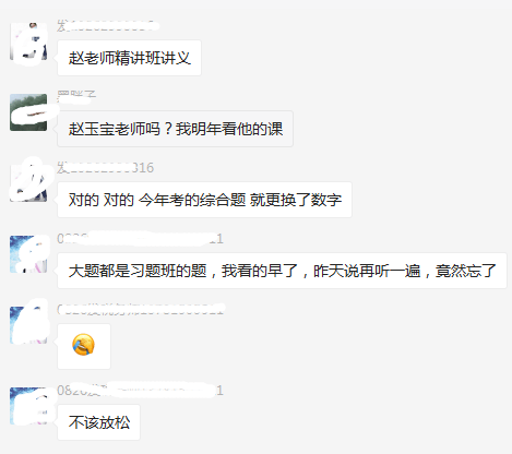 趙玉寶課程評價2