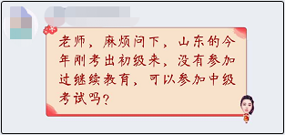 關于中級會計職稱工作年限 你還算不清嗎？