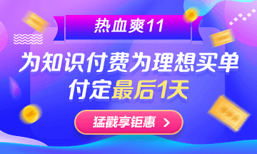 華為P40等你拿！銀行好課付定購買低至8折！