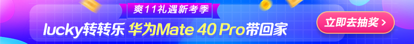 【揭秘】爽11 如何才能大概率把華為手機(jī)抽回家？