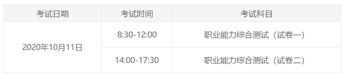 2021年注會(huì)考試全年大事時(shí)間表！新1年規(guī)劃，看這一篇就夠了！