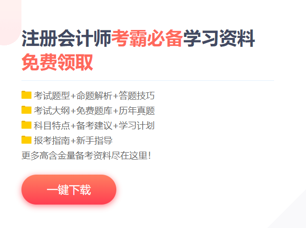 江蘇無錫2021年CPA報(bào)考條件與時(shí)間是什么？