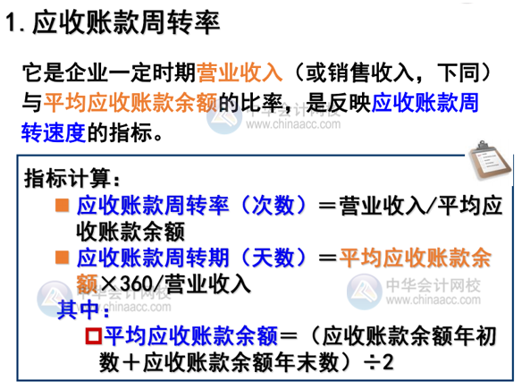 如何分析企業(yè)的營運能力？主要看這3點！