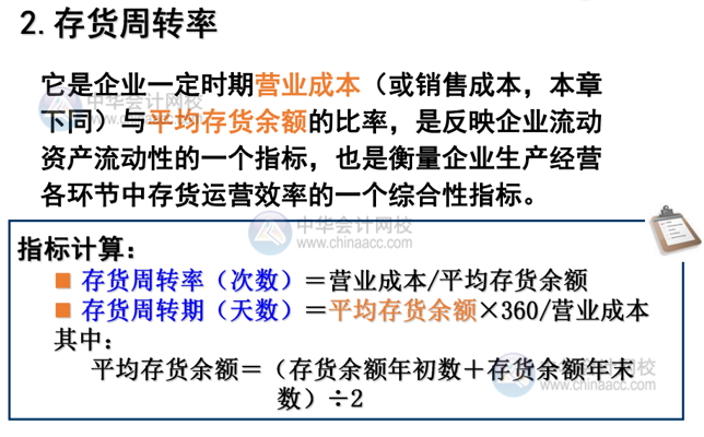 如何分析企業(yè)的營運能力？主要看這3點！