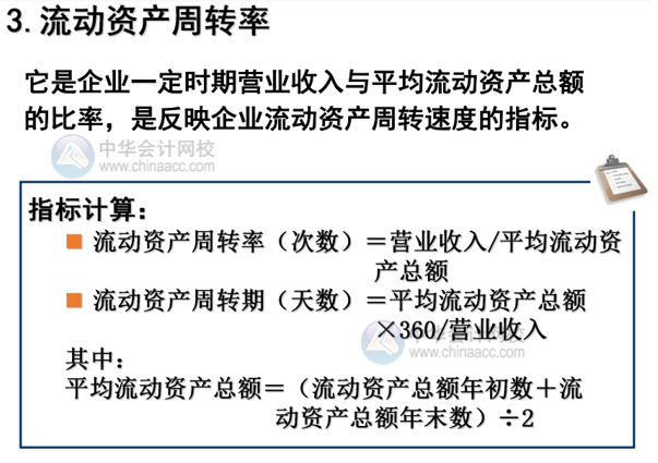 如何分析企業(yè)的營運能力？主要看這3點！