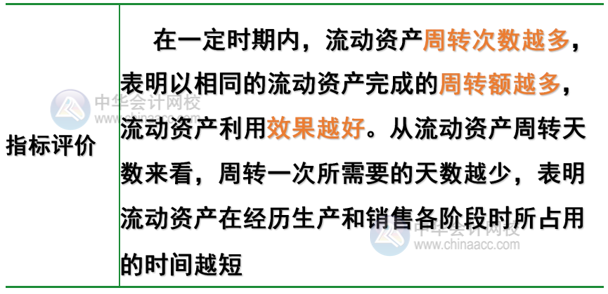 如何分析企業(yè)的營運能力？主要看這3點！