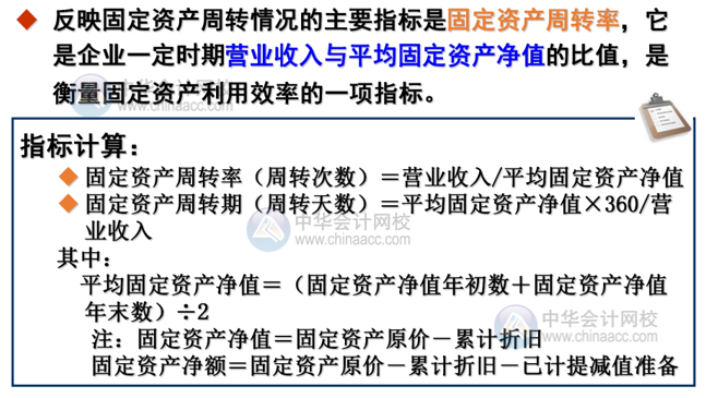 如何分析企業(yè)的營運能力？主要看這3點！