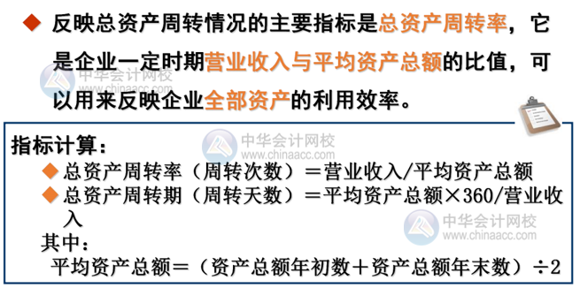 如何分析企業(yè)的營運能力？主要看這3點！