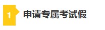 考下CPA 帶你薅四大會計師事務所“羊毛”！