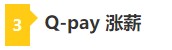 考下CPA 帶你薅四大會計師事務所“羊毛”！