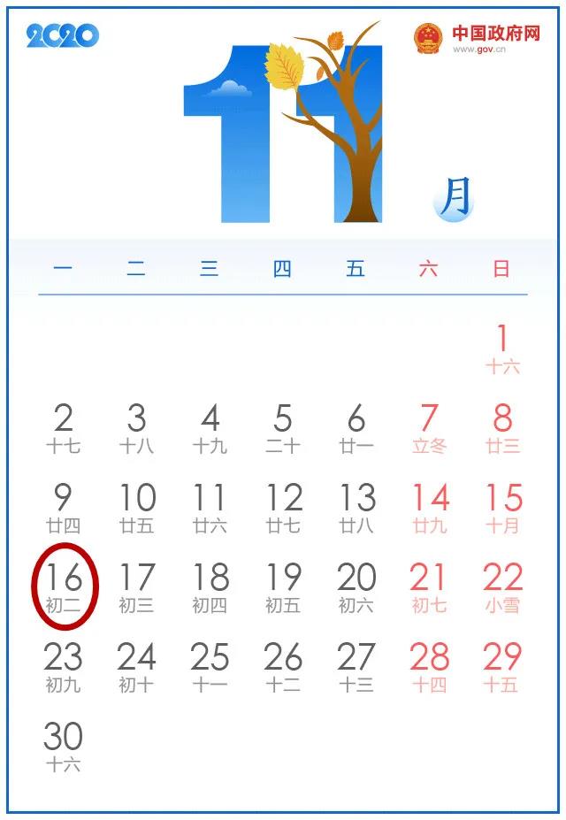 11月征期倒計(jì)時(shí)3天！這些提醒必須知曉！