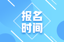 2021年太原期貨從業(yè)資格考試報名時間與報名流程