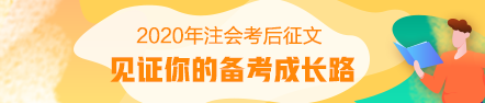 【考后征文】每天都是一個(gè)新的征程 感謝沒有放棄的自己