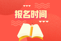 2021年6月銀行從業(yè)資格考試報(bào)名入口