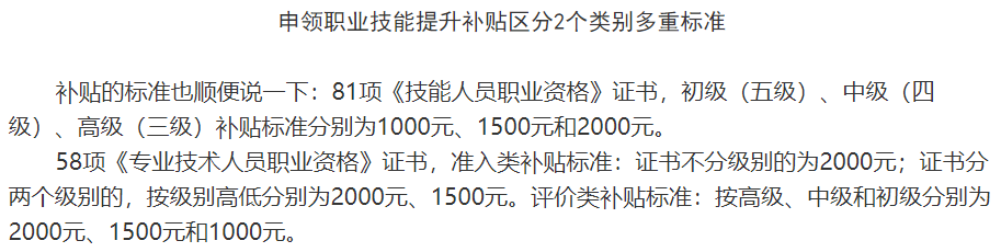 憑中級(jí)會(huì)計(jì)證書(shū)能領(lǐng)錢(qián)？你不會(huì)是最后一個(gè)知道的吧？！