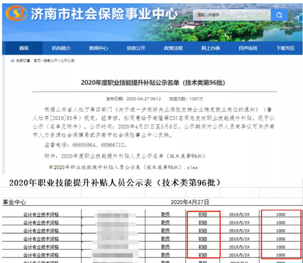 每年幾百萬(wàn)人報(bào)考 初級(jí)會(huì)計(jì)證書(shū)到底有什么用？