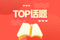 銀行業(yè)可以考什么證書(shū)？快來(lái)看看