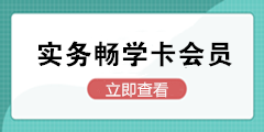 暢學(xué)卡會(huì)員課程更新通知！新增軟件實(shí)訓(xùn)、零基礎(chǔ)系列課程