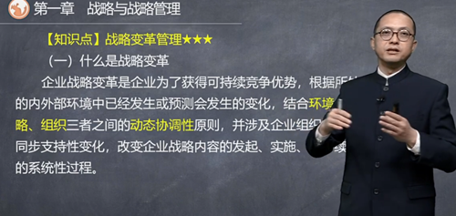 橋豆麻袋！這位考友看你一直猶豫不如跟著這位注會戰(zhàn)略老師學？