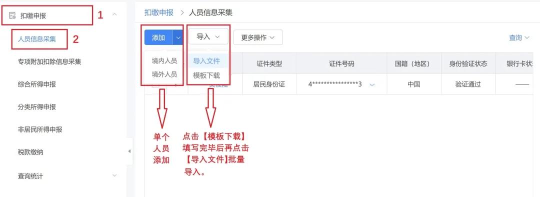 電子稅務(wù)局WEB端“上新”！中小微企業(yè)用起來！再也不怕電腦宕機