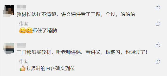 中級會計教材看了3遍！中級考試卻沒有通過？