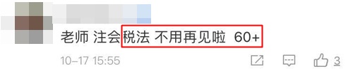 一步到位！2021年注冊(cè)會(huì)計(jì)師最適合你的稅法老師已經(jīng)找到了