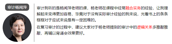 學(xué)審計(jì)太無(wú)聊？這幾位有趣的注會(huì)審計(jì)老師你可不能錯(cuò)過(guò)