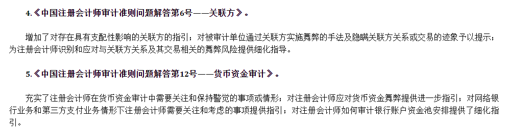 這9大注會(huì)知識(shí)點(diǎn)千萬(wàn)先別學(xué)！2021年教材預(yù)計(jì)將大變？