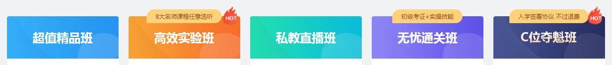 【新課試聽】楊軍老師2021初級經(jīng)濟(jì)法基礎(chǔ)【基礎(chǔ)精講】開講啦！