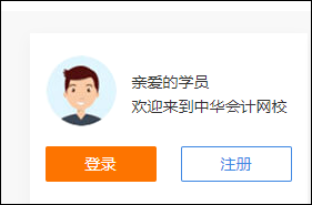 如何獲得初級會計考試各位老師的課程講義？買課就送！