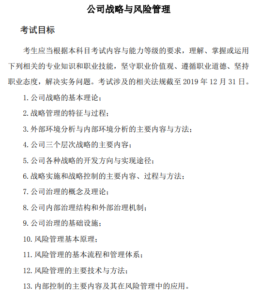 有哪些好的方法來學習CPA的《財務成本管理》科目？