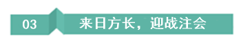 畢業(yè)10年中級(jí)考生：聽了VIP班后 覺得自己原來(lái)可以變得更好