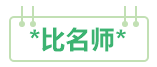 2021年中級(jí)會(huì)計(jì)職稱VIP簽約特訓(xùn)班