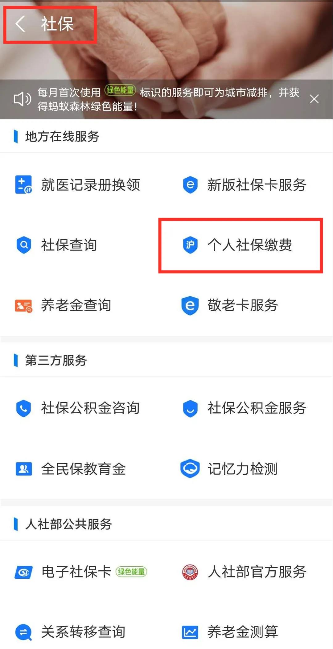 【實用】靈活就業(yè)人員社保費扣款不成功？自行繳費這樣辦~