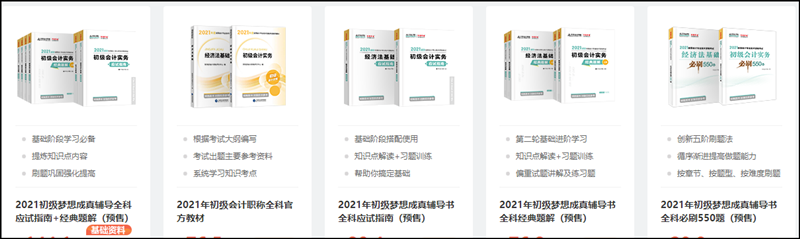 廣西2021初級(jí)會(huì)計(jì)考試報(bào)名結(jié)束后校驗(yàn)報(bào)名考生邏輯年齡！