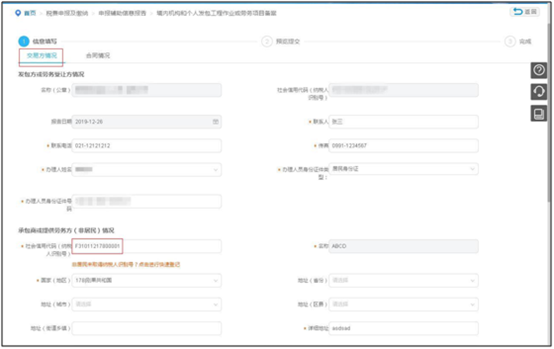 【收藏貼】非居民企業(yè)網(wǎng)上辦稅全攻略來(lái)啦！一文了解