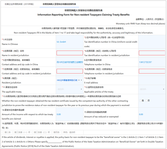 【收藏貼】非居民企業(yè)網(wǎng)上辦稅全攻略來(lái)啦！一文了解