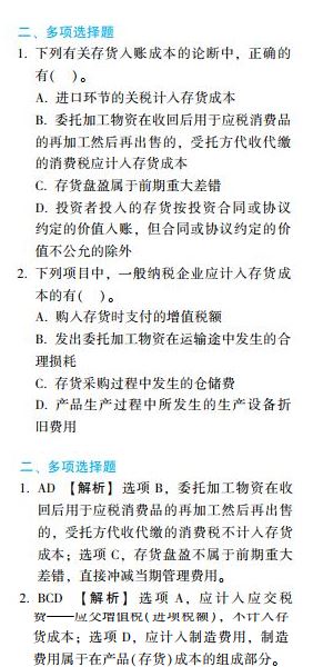 中級備考用啥書？網校狀元和眾多高分學員聯袂推薦！